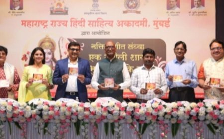 महाराष्ट्र राज्य हिंदी साहित्य अकादमी की "एक सुरीली  शाम