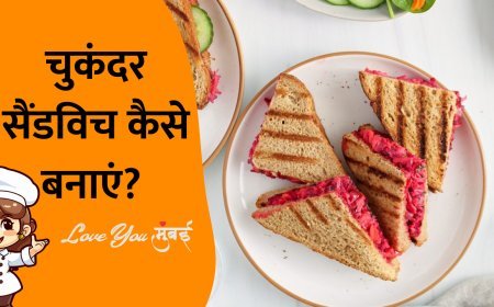 इतना आसान है चुकंदर सैंडविच रेसिपी बनाना