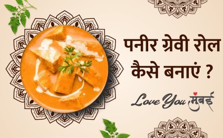 Ramadan Eid 2024 Diseases in India |  रमजान में घर पर बनाएं पनीर ग्रेवी रोल इस खास और आसान रेसिपी से