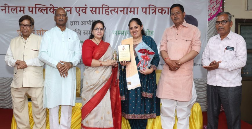 नीलम पब्लिकेशन और साहित्यनामा की ओर से शिक्षक रत्न सम्मान प्राप्त करने वाली महान विभूतियाँ