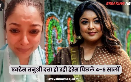 एक्ट्रेस तनुश्री दत्ता हो रही हैरेस पिछले 4-5 सालों