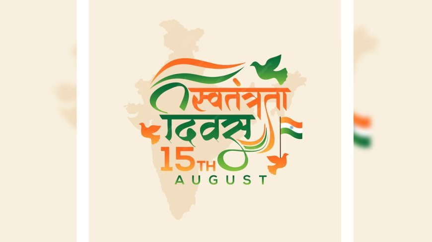 79वें स्वतंत्रता दिवस के अवसर पर सरकार द्वारा बड़ा फ़ैसला !