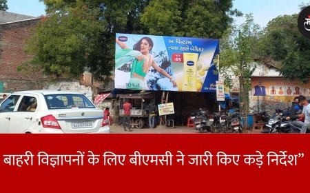 “बाहरी विज्ञापनों के लिए बीएमसी ने जारी किए कड़े निर्देश”