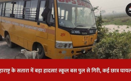 महाराष्ट्र के सतारा में बड़ा हादसा ! | Major accident in Satara, Maharashtra!